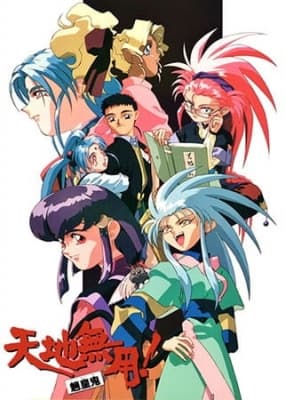 tenchi muyou ryououki 2nd season special obpcd