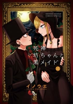 the duke of death and his maid bnbp2