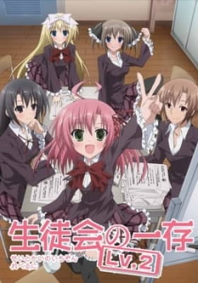 student council s discretion level 2 e8unu