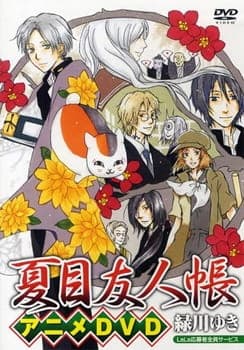 natsume yuujinchou nyanko sensei to hajimete no otsukai bkxaq