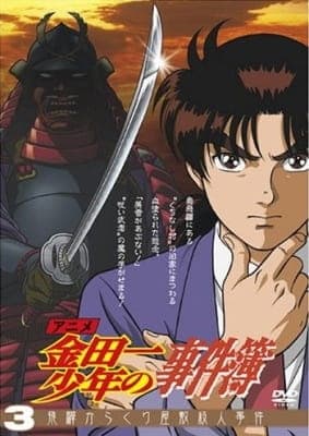 kindaichi shounen no jikenbo mepqv