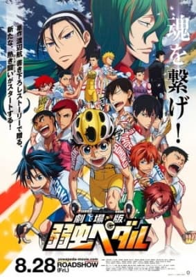 yowamushi pedal movie ub6gm