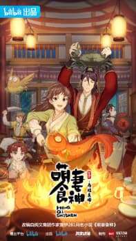 meng qi shi shen 2nd season vextk