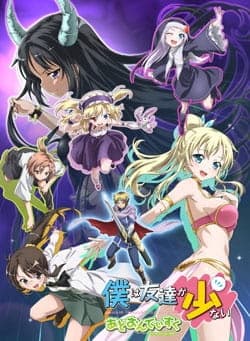 haganai a round robin story s ending is way extreme sf9go