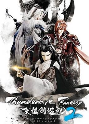 thunderbolt fantasy 2nd season 9d99j