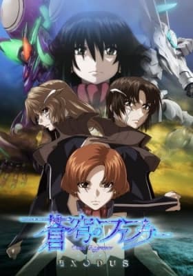 soukyuu no fafner dead aggressor exodus 2nd season thbkg