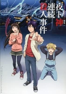 noragami aragoto ova 5fij2
