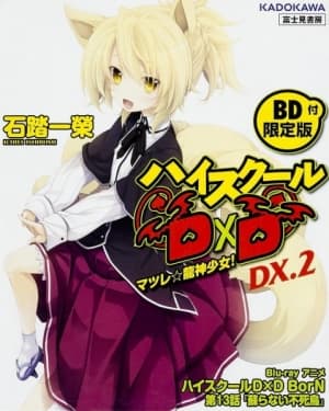 high school dxd born yomigaeranai fushichou fqplu