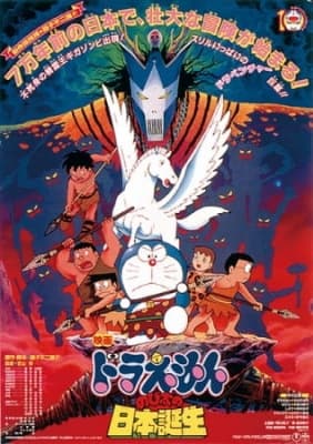 doraemon movie 10 nobita and the birth of japan kl4mm