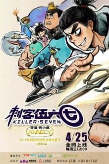 scissor seven specials 781ji