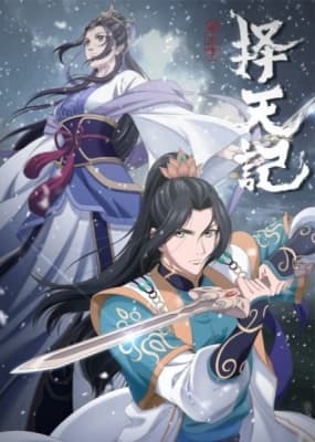 ze tian ji 5th season ityv9