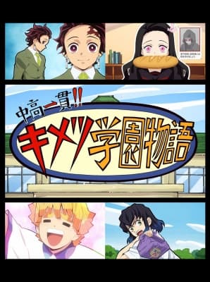 kimetsu academy valentine edition taekz