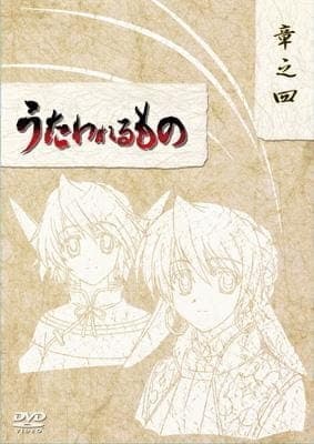utawarerumono specials wb8j2