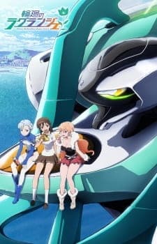 lagrange the flower of rin ne episode 00 sujz8