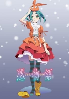 tsukimonogatari idi8u