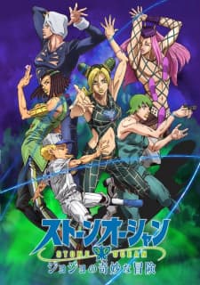 jojo s bizarre adventure part 6 stone ocean part 2 pz5u8