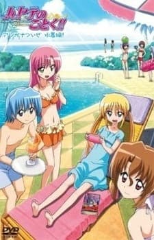 hayate the combat butler atsu ga natsuize mizugi hen npth3