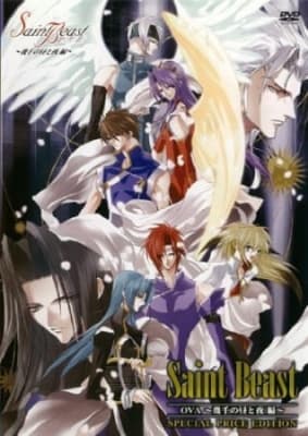 saint beast ikusen no hiru to yoru hen ova ehe76