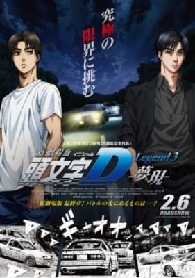 new initial d movie legend 3 mugen bcccr