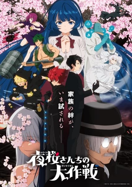 Mission: Yozakura Family Season 2