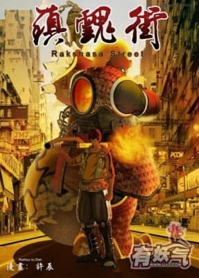 rakshasa street v9ork
