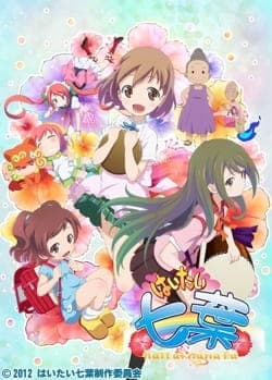 haitai nanafa 7zjrb