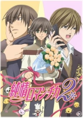 junjo romantica 2 4myug