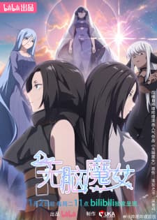agate 2nd season dskhh