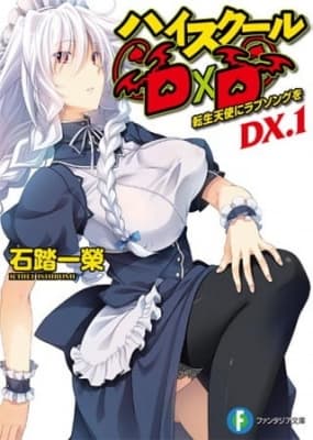 high school dxd new oppai tsutsumimasu arg9g