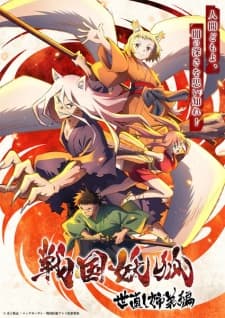 sengoku youko recap zokev