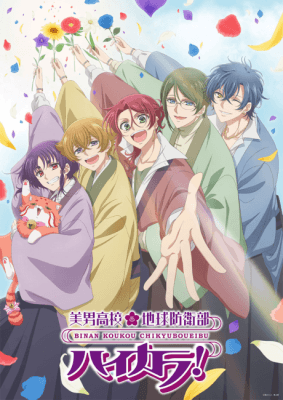 Cute High Earth Defense Club Haikara!