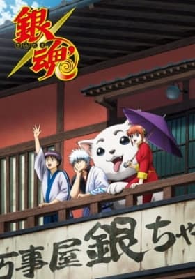 gintama enchousen svwer