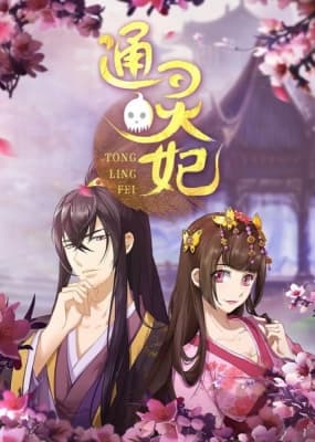 tong ling fei pncbe