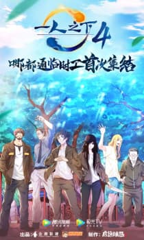the outcast 4th season tja0c