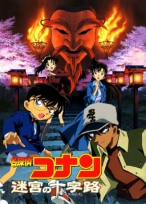 detective conan movie 07 crossroad in the ancient capital fuz2g