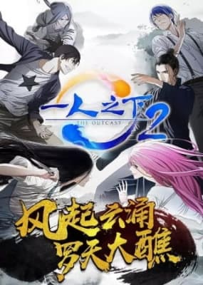 hitori no shita the outcast 2 39by6