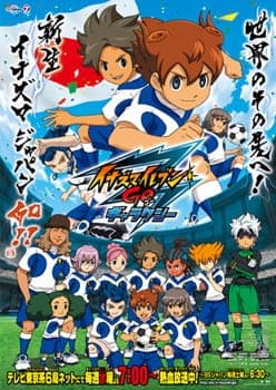 inazuma eleven go galaxy docet
