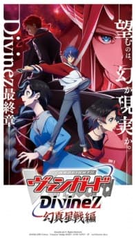 cardfight vanguard divinez parallactic clash a50nl