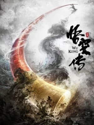 WUKONG