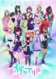 kizuna no allele season 2 12imd