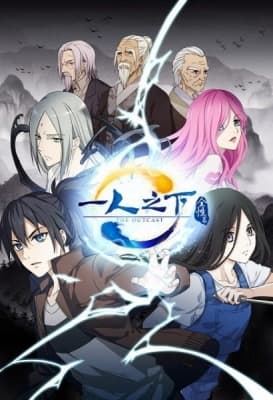 hitori no shita the outcast recap b7yf5
