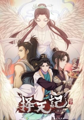 ze tian ji 4th season y4psv