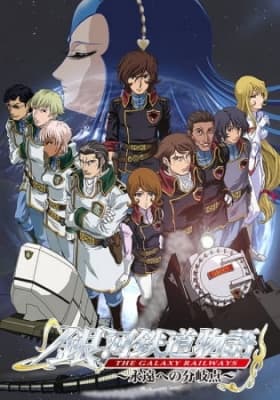 the galaxy railways 2 eternal divergence styty