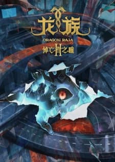 dragon raja season 2 vgegl