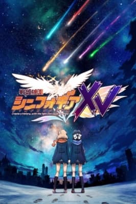 senki zesshou symphogear xv ntdhk
