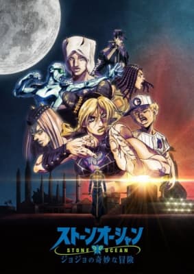 jojo s bizarre adventure stone ocean part 3 1jhfz