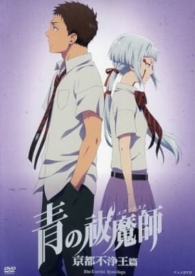 ao no exorcist kyoto fujouou hen ova biwdh