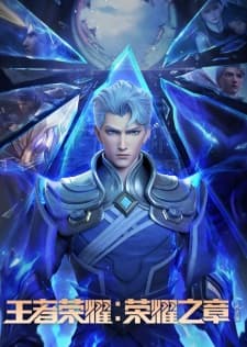 Honor of Kings: Chapter of Glory