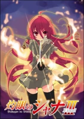 shakugan no shana season iii agzjq