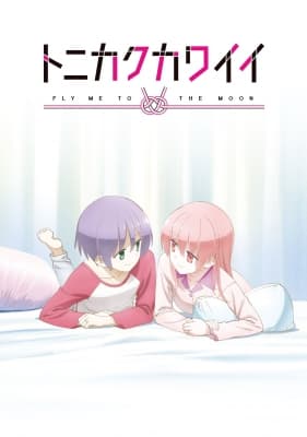 tonikaku kawaii sns ufxcg